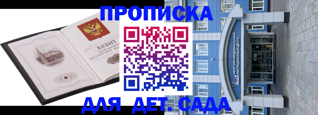 прописка поиск в Приморско-Ахтарске