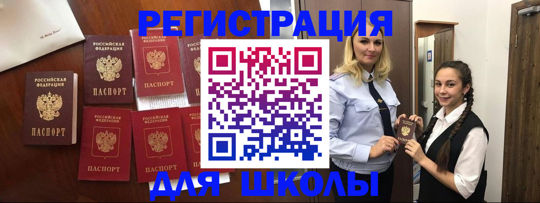 прописка для военкомата в Приморско-Ахтарске