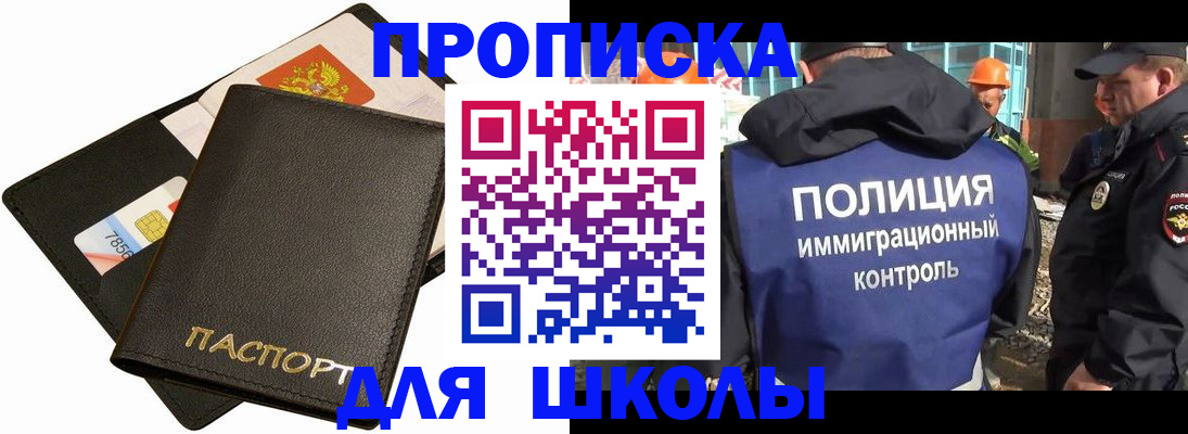 прописка для кредита в Приморско-Ахтарске