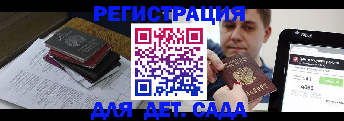 прописка от собственника в Приморско-Ахтарске